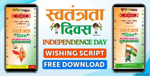 Independence Day Wishing Script for Blogger & Hosting 2026