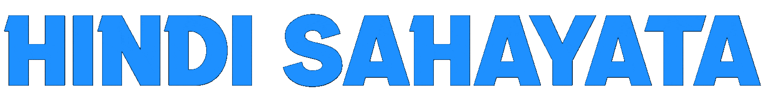 Hindi Sahayata Community